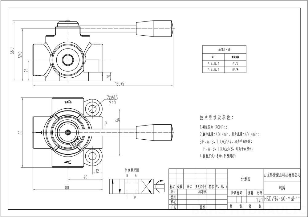 HSDV34 Ruční Šoupátko 1 Průtokový ventil drawing image