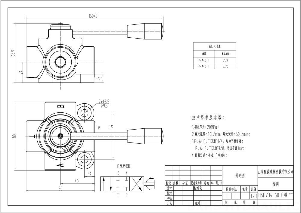 HSDV34 Ruční Šoupátko 1 Průtokový ventil drawing image