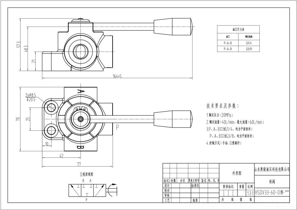 HSDV33 Ruční Šoupátko 1 Průtokový ventil drawing image
