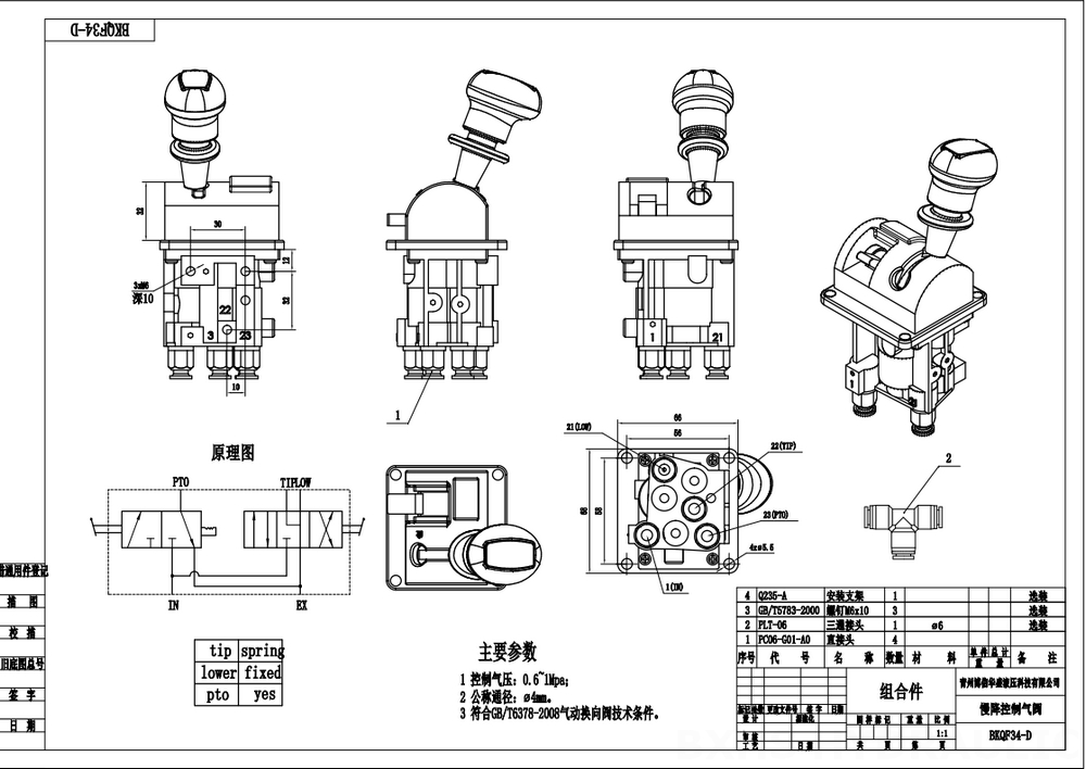 BKQF34-B Ruční Šoupátko 1 Pneumatický regulační ventil drawing image