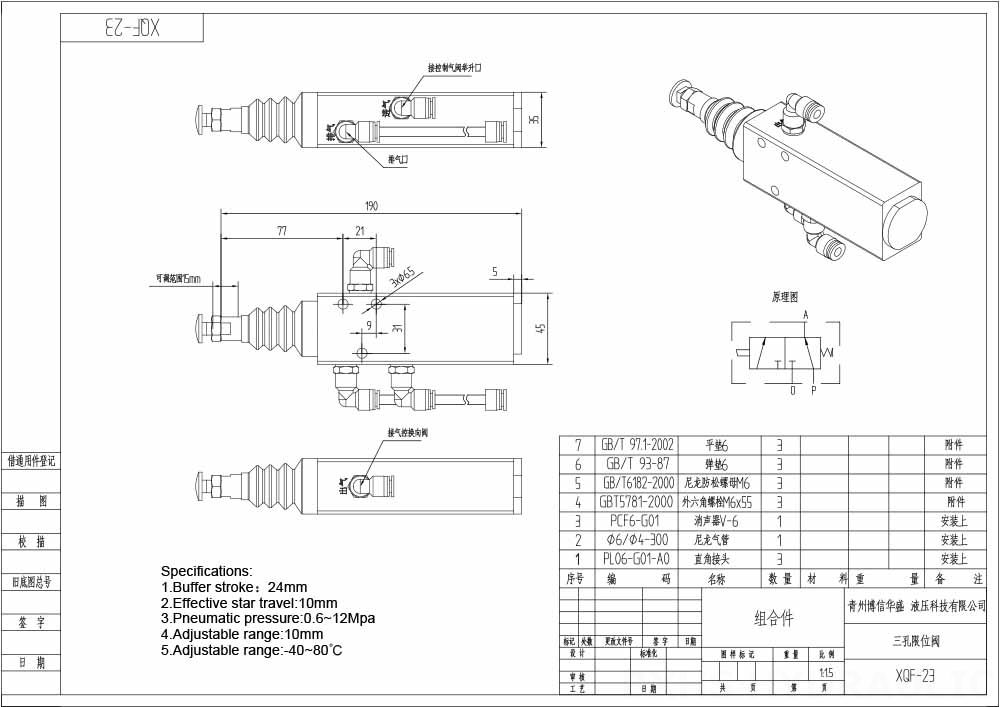 XQF-23 Pneumatický Šoupátko 1 Monoblockový směrový ventil drawing image