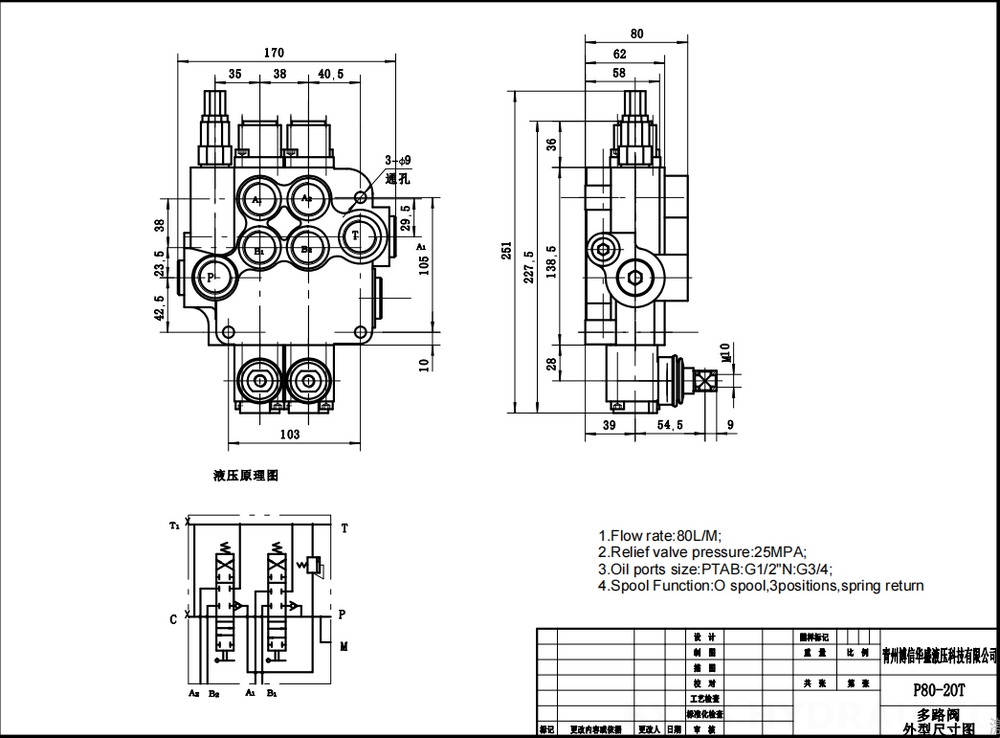 P80A Ruční Šoupátko 2 Monoblockový směrový ventil drawing image