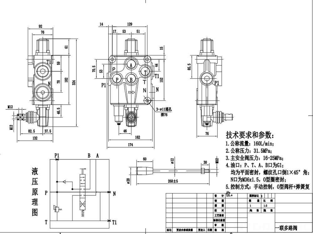 SD18 Ruční Šoupátko 1 Monoblockový směrový ventil drawing image