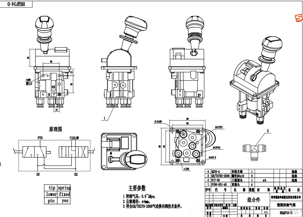 BKQF34-D Pneumatický Šoupátko 1 Pneumatický regulační ventil drawing image