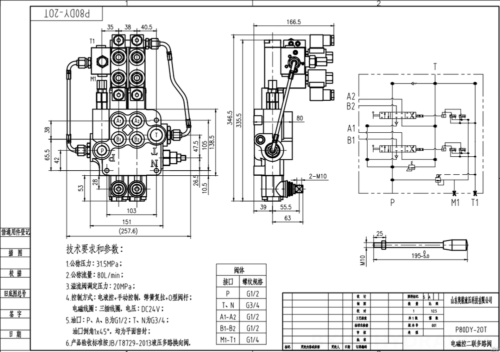 P80 Elektrohydraulický Šoupátko 2 Monoblockový směrový ventil drawing image