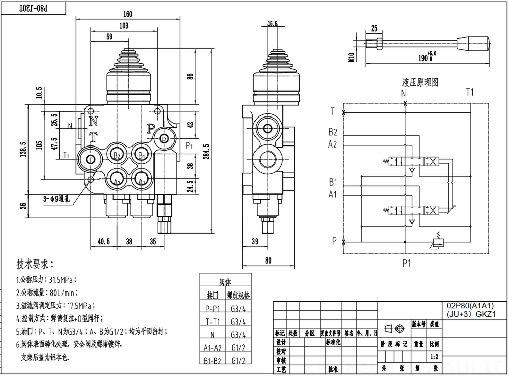 P80-G12-G34 Ruční a joystick Šoupátko 2 Monoblockový směrový ventil drawing image