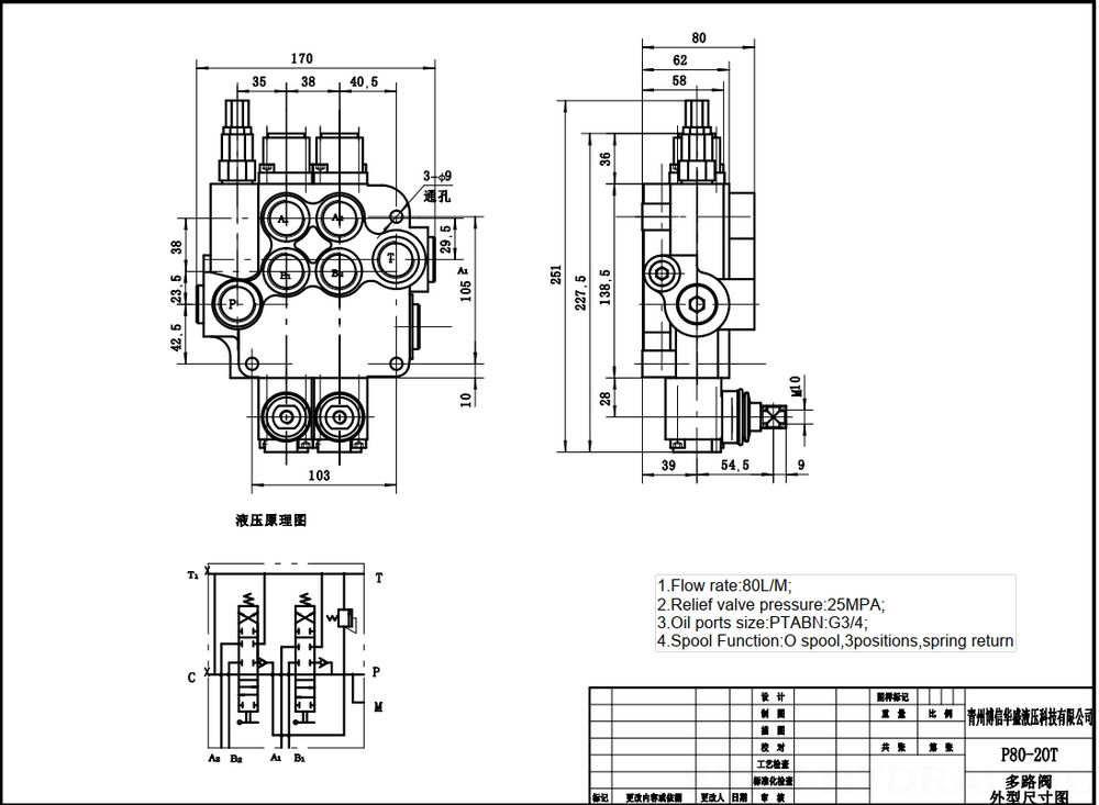 P80-G34-2OT Ruční Šoupátko 2 Monoblockový směrový ventil drawing image