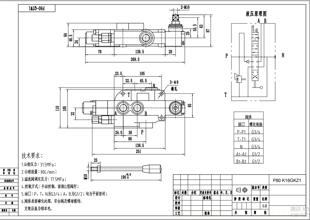 P80-G12-QTW Ruční Šoupátko 1 Monoblockový směrový ventil drawing image