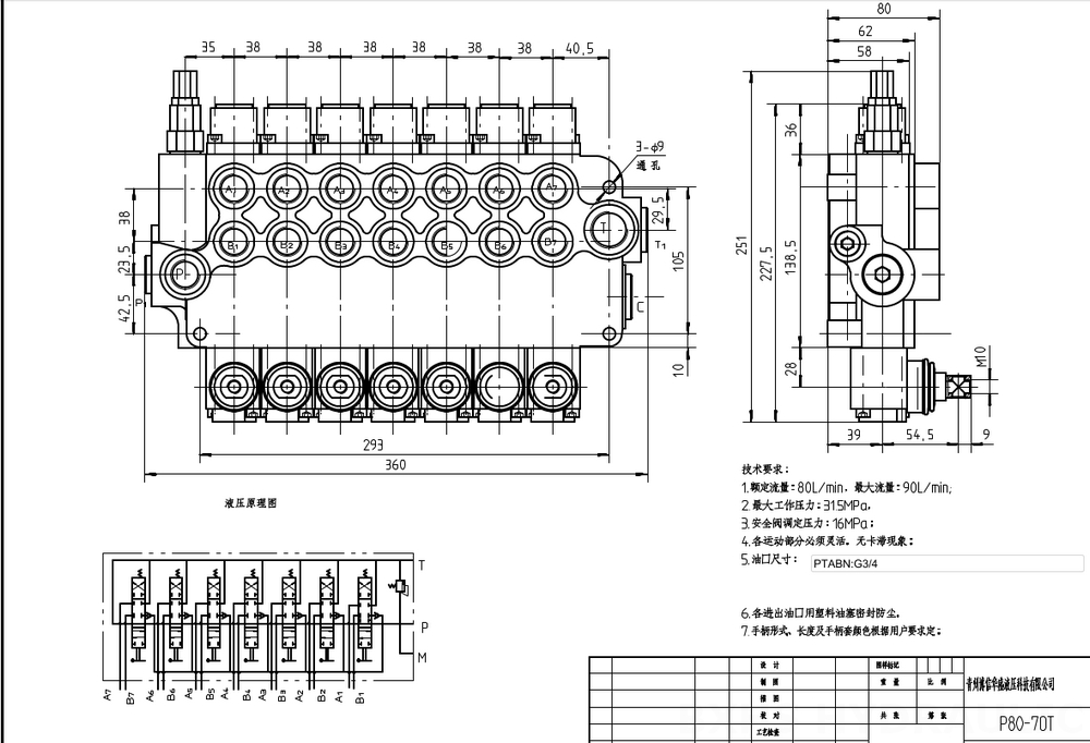 P80-G34-7OT Ruční Šoupátko 7 Monoblockový směrový ventil drawing image