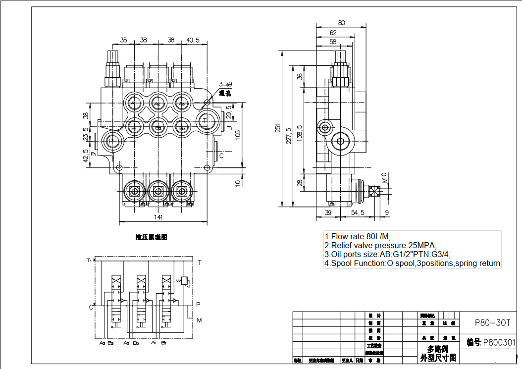 P80-G34-G12-3OT Ruční Šoupátko 3 Monoblockový směrový ventil drawing image