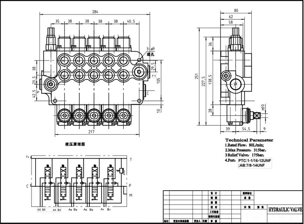 P80-U116-U78-5OT Ruční Šoupátko 5 Monoblockový směrový ventil drawing image