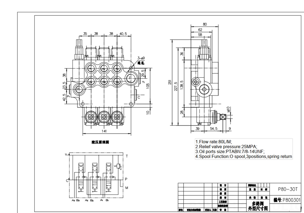 P80-U78-3OT Ruční Šoupátko 3 Monoblockový směrový ventil drawing image