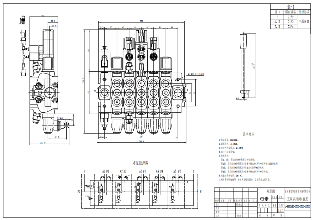 SD8 Ruční Šoupátko 5 Sekční směrový ventil drawing image