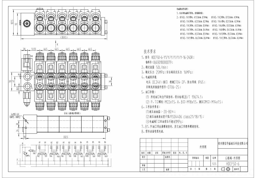 HDCF50 Solenoidový Šoupátko 5 Ovládací ventil solenoidu drawing image