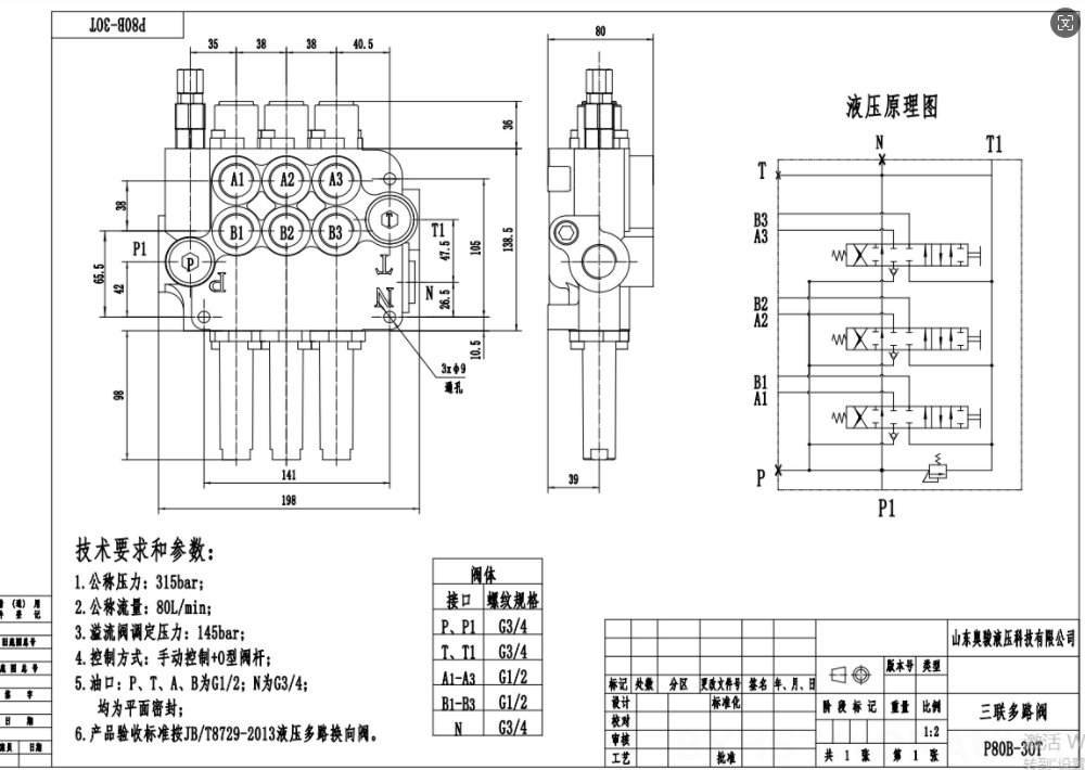 P80 Kabel Šoupátko 3 Monoblockový směrový ventil drawing image