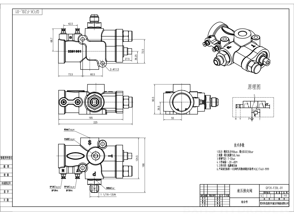 QFCK-F20L Pneumatický Šoupátko 1 Hydraulický regulační ventil drawing image