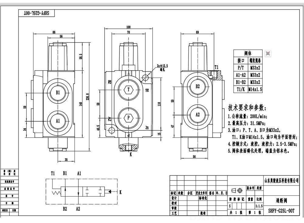 SHFY-G25L-00 Ruční Šoupátko 1 Monoblockový směrový ventil drawing image