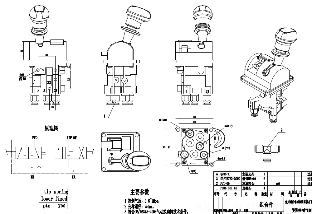 BKQF34-A Ruční Šoupátko 1 Pneumatický regulační ventil drawing image