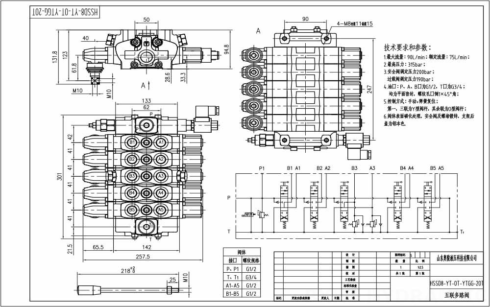 SD8-Electric unloading valve Ruční Šoupátko 5 Sekční směrový ventil drawing image