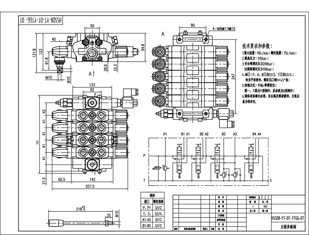 SD8-Electric unloading valve Ruční Šoupátko 4 Sekční směrový ventil drawing image