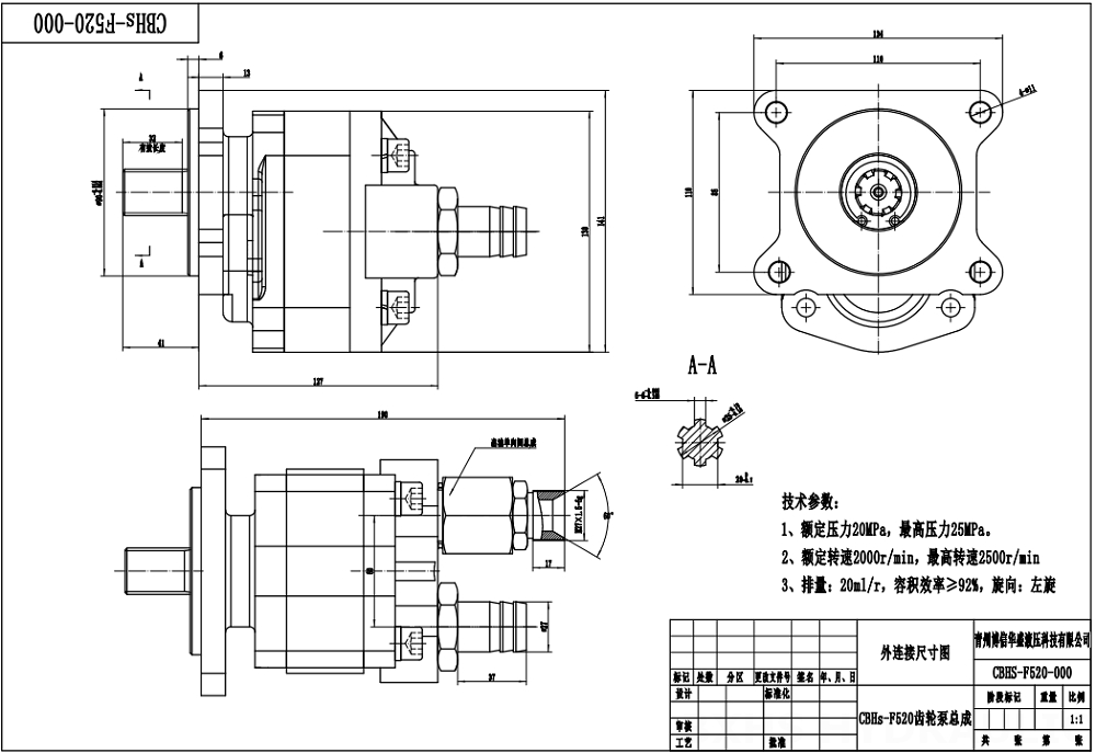 CBHS-F520R 20 cm³/ot. Hydraulické čerpadlo s ozubenými koly drawing image