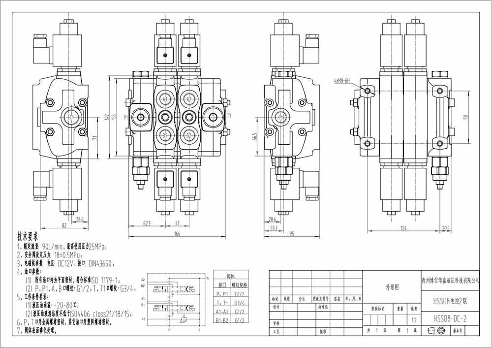 SD8 Solenoidový Šoupátko 2 Sekční směrový ventil drawing image