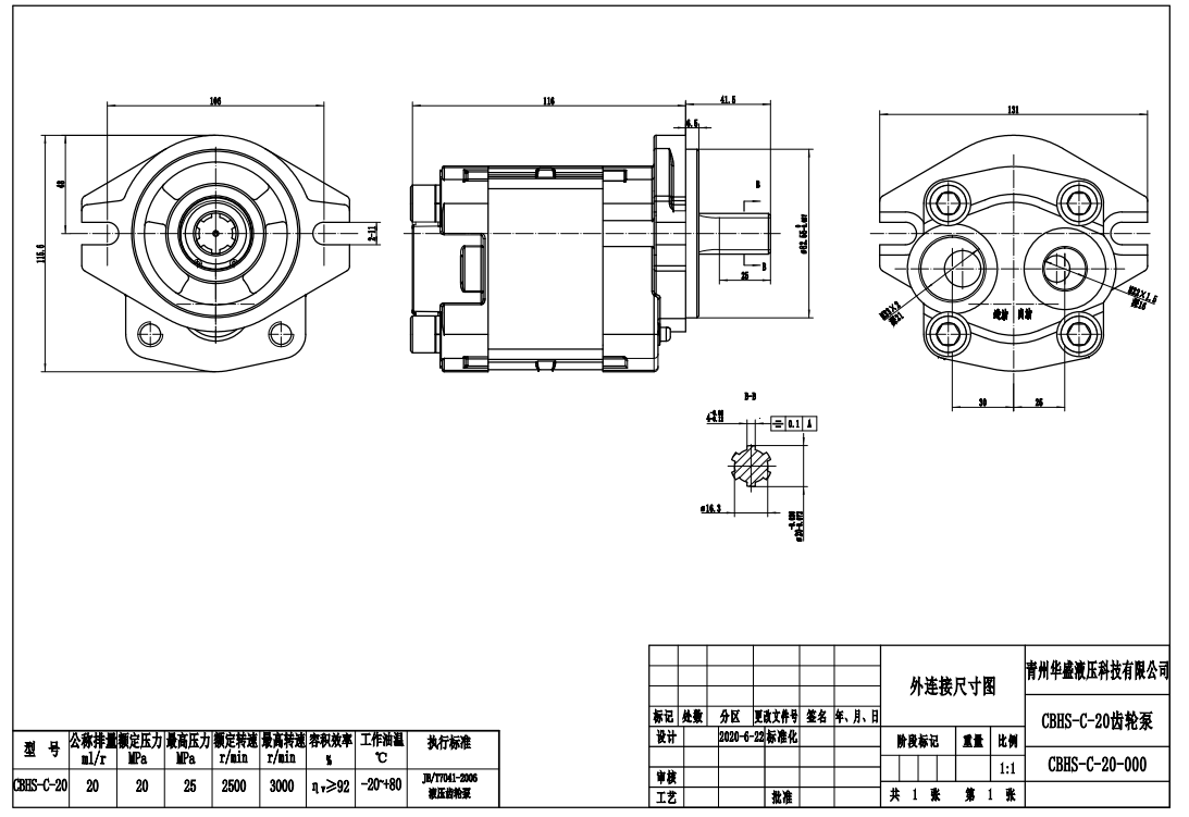 CBHS-C20 20 cm³/ot. Hydraulické čerpadlo s ozubenými koly drawing image