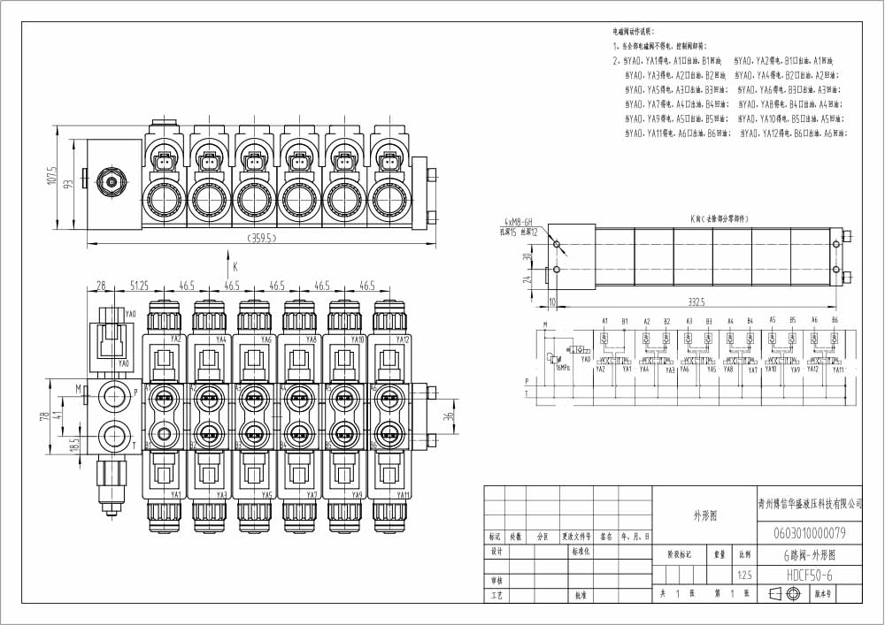 HDCF50 Solenoidový Šoupátko 6 Ovládací ventil solenoidu drawing image