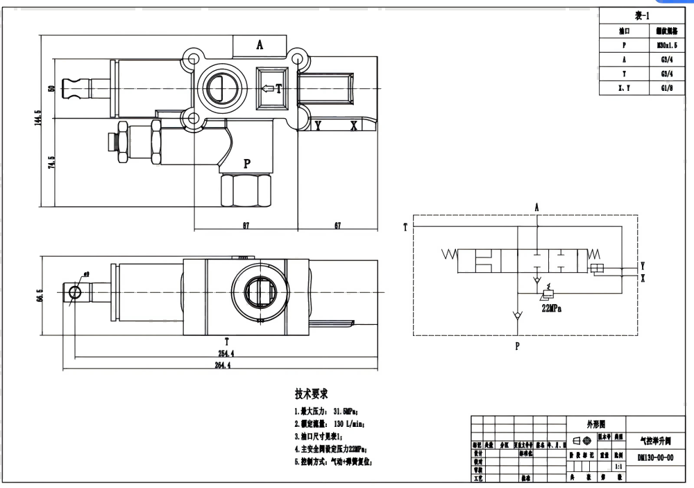 DM130 Pneumatický Šoupátko 1 Sklápěcí ventil drawing image