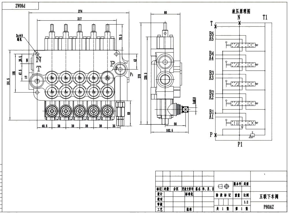 P80AZ Hydraulické a manuální Šoupátko 5 Řídicí ventil podpěr drawing image