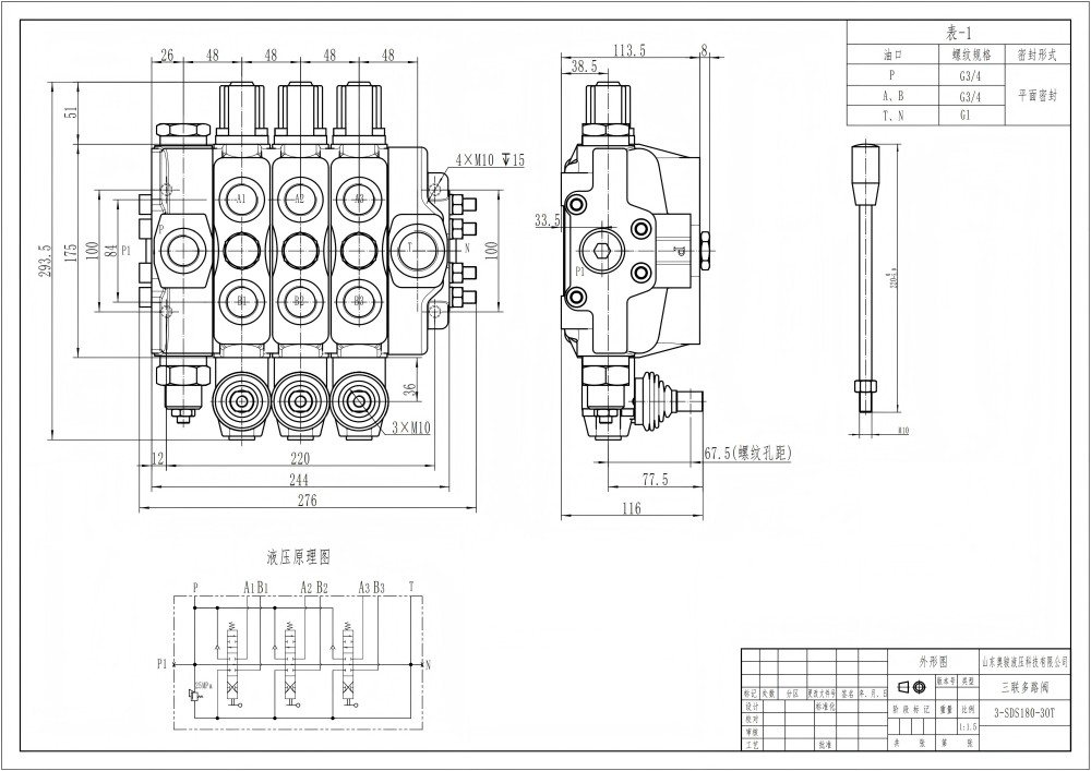 SDS180 Hydraulické a manuální Šoupátko 3 Sekční směrový ventil drawing image