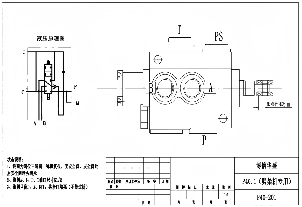 P40-201 Ruční Šoupátko 1 Monoblokový směrový ventil drawing image