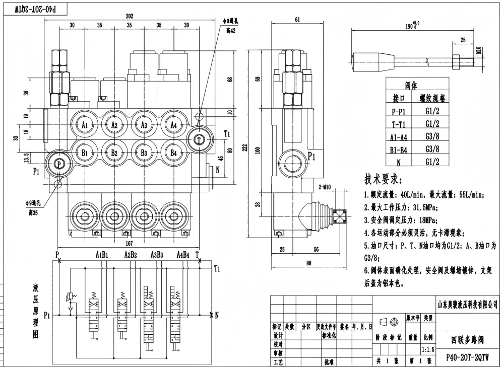 P40-G12-G38-2OT-2QTW Ruční Šoupátko 4 Monoblockový směrový ventil drawing image