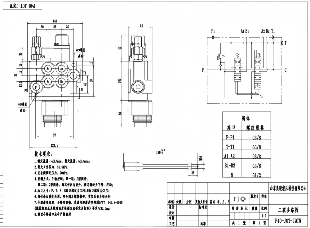P40-G12-G38-OT-QTW Ruční a joystick Šoupátko 2 Monoblockový směrový ventil drawing image