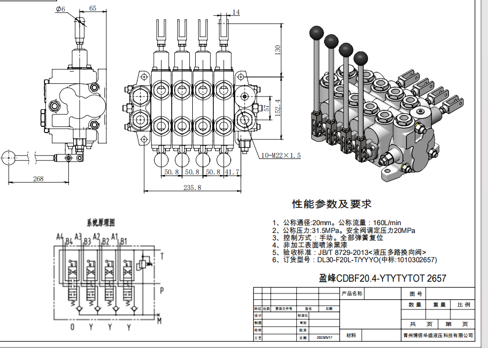 CDBF20 Ruční Šoupátko 4 Hydraulický rozvaděč drawing image