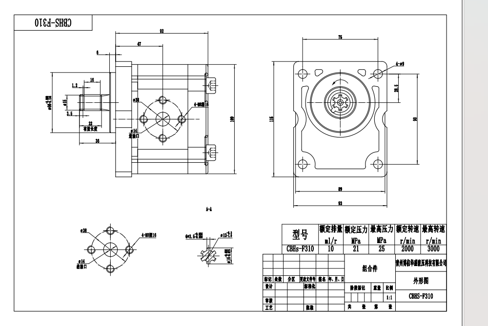 NSH10-M 10 cc/otáčku Hydraulické čerpadlo s ozubenými koly drawing image