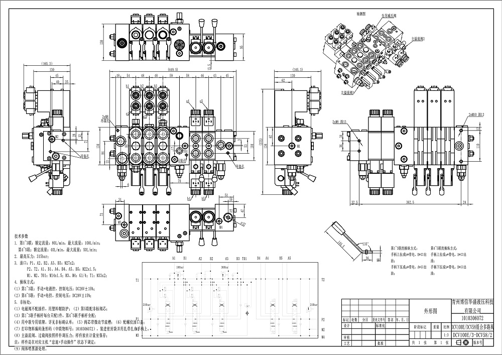 DCV100E Solenoidový Šoupátko 5 Sekční směrový ventil drawing image
