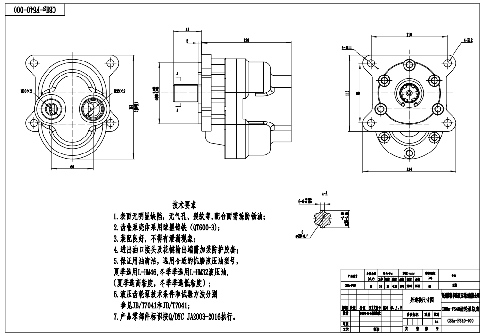 CBN-F540 40 cc/otáčku Hydraulické čerpadlo s ozubenými koly drawing image