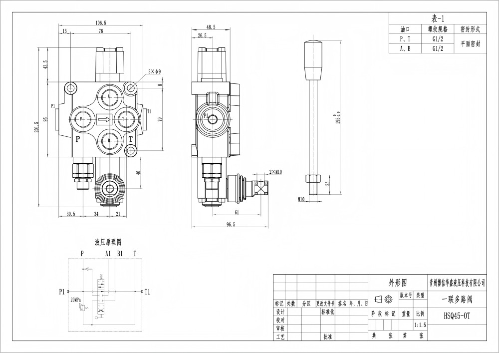 Q45 Ruční Šoupátko 1 Monoblockový směrový ventil drawing image