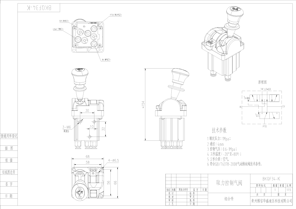 BKQF34-K Pneumatický Šoupátko 1 Pneumatický regulační ventil drawing image