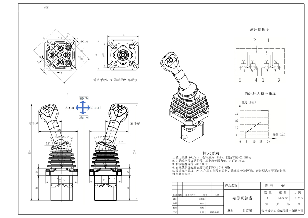 XDF-2 Joystick Šoupátko 2 Hydraulická páka drawing image