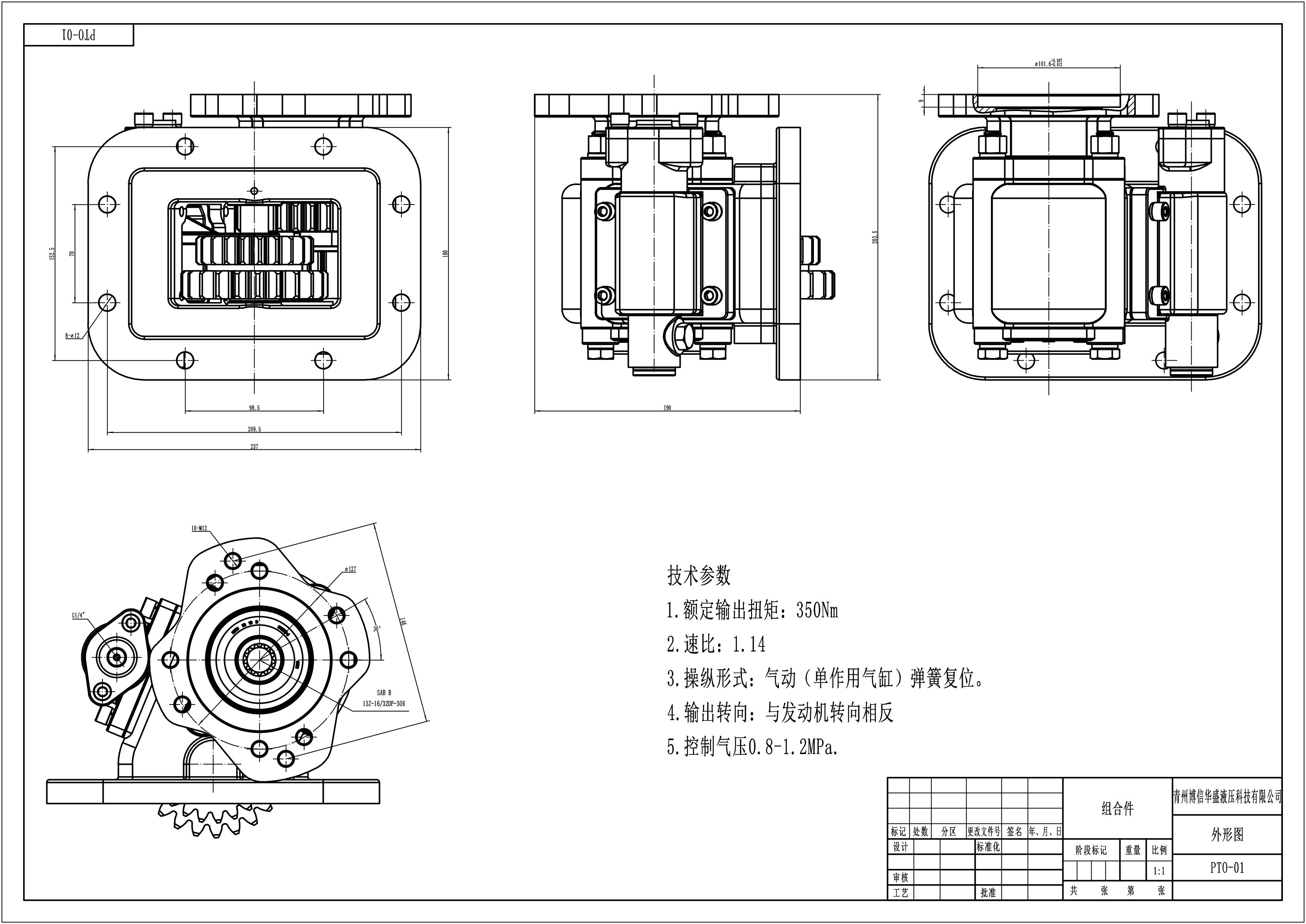 HSMA-08PTOF 8 šroubů Vývodový hřídel drawing image