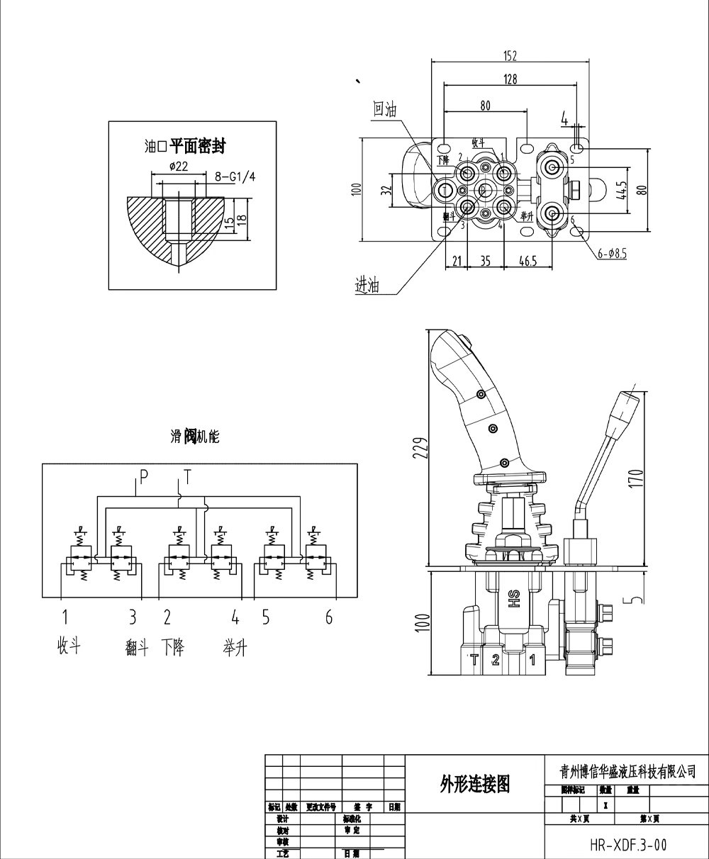 XDF-3X Hydraulické a manuální Šoupátko 3 Hydraulická páka drawing image