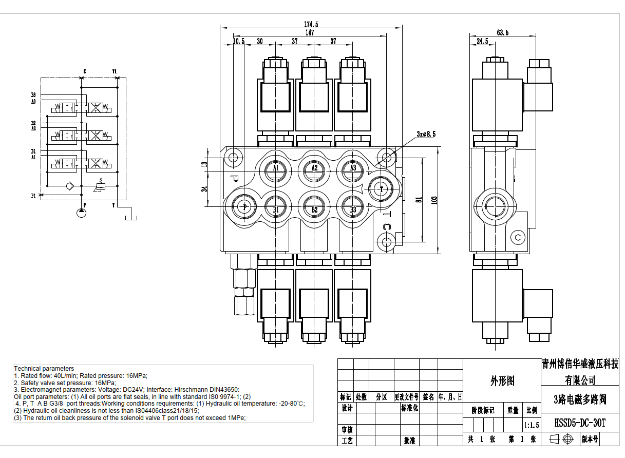 SD5 Solenoidový Šoupátko 3 Monoblokový směrový ventil drawing image