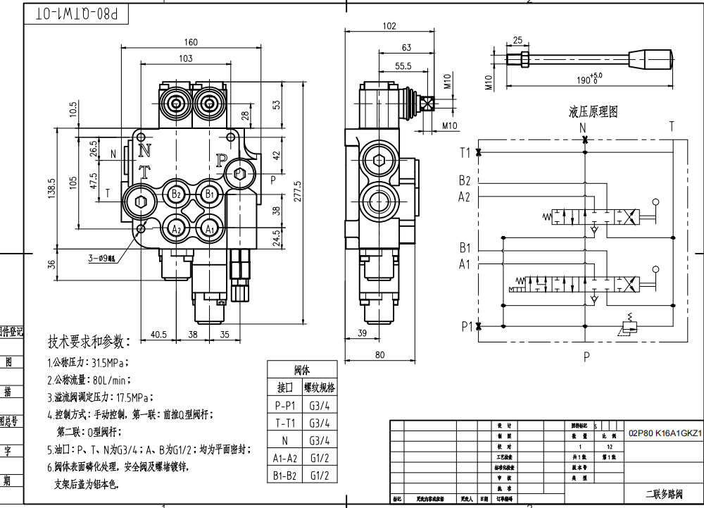 P80-G12-G34 Ruční Šoupátko 2 Monoblokový směrový ventil drawing image