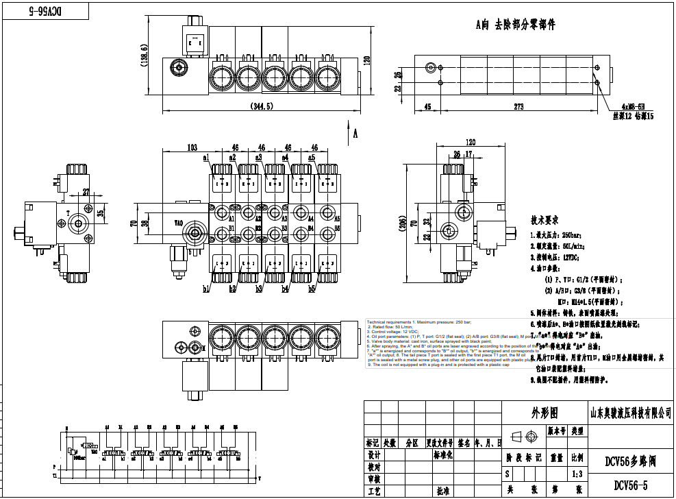 DCV56 Elektrický proporcionální Šoupátko 5 Sekční směrový ventil drawing image