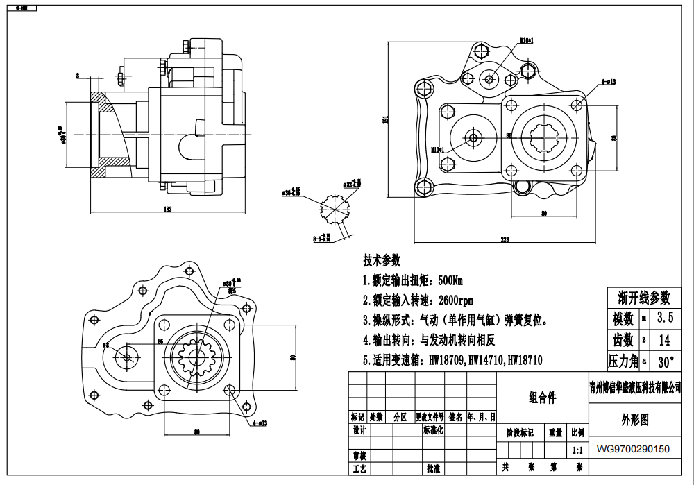 HW50-03 WG9700290150 500 Nm 1.35 Vývodový hřídel drawing image
