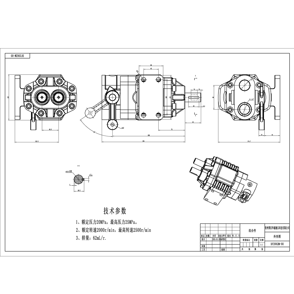 BF62M 63 cc/otáčku 20 MP (2900 psi) Hydraulické čerpadlo s ozubenými koly drawing image