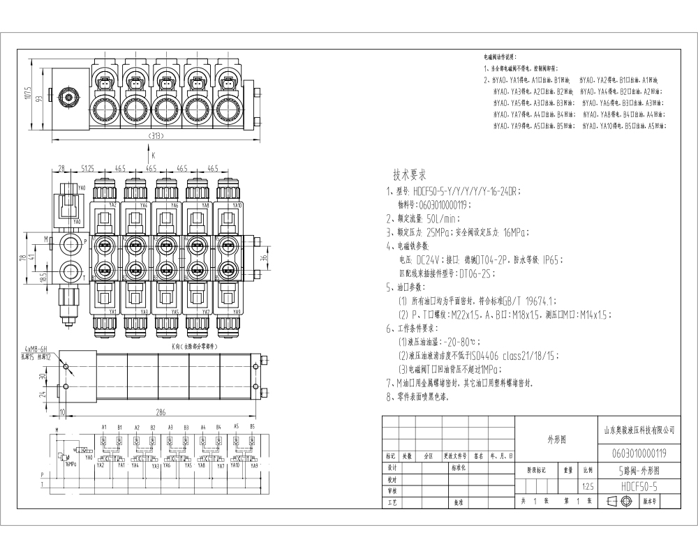 HDCF50 Solenoidový Šoupátko 5 Ovládací ventil solenoidu drawing image
