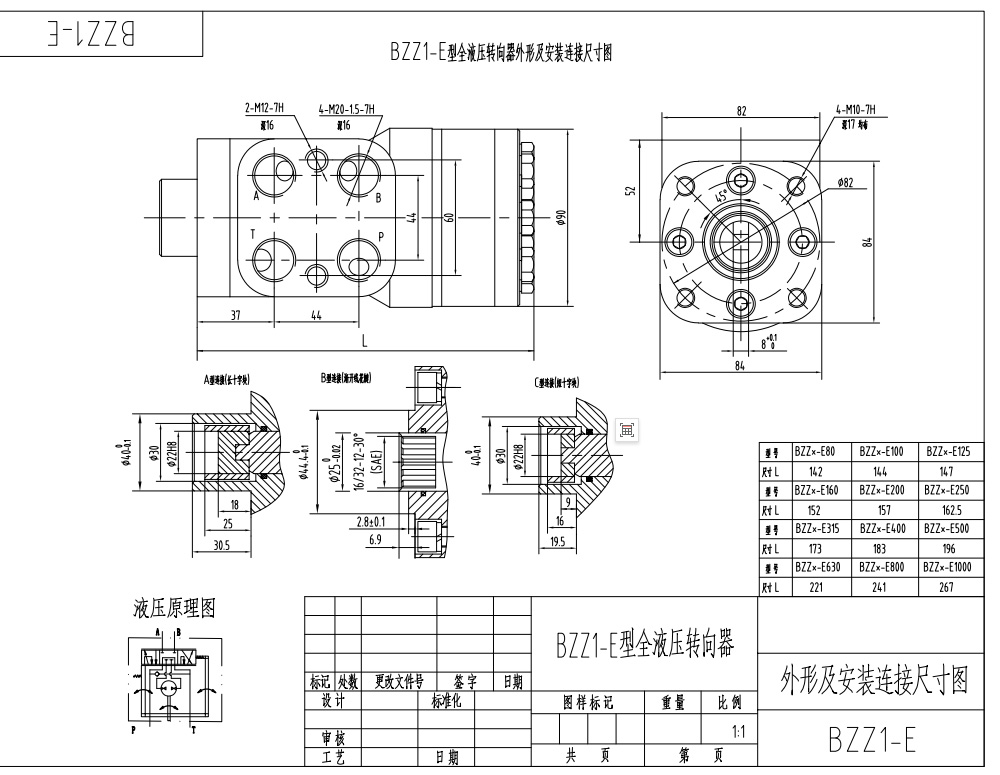 BZZ1-E400B 400 ml/ot. 30 l/min Řídicí jednotka drawing image